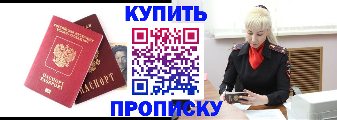 временная регистрация законно в Фрязино