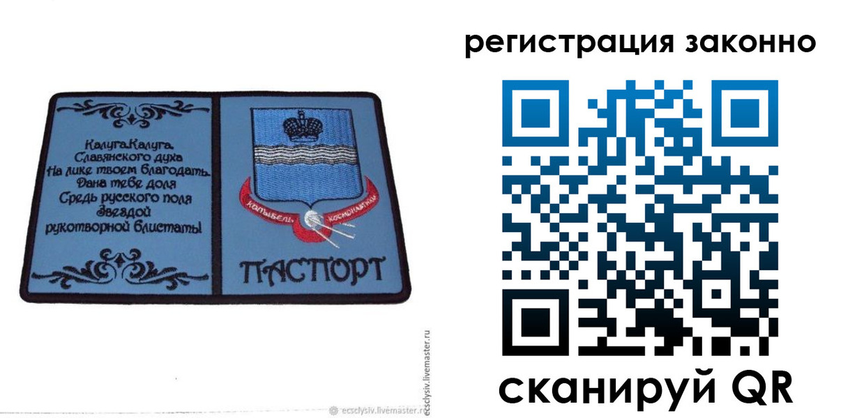 прописка в квартире в Фрязино