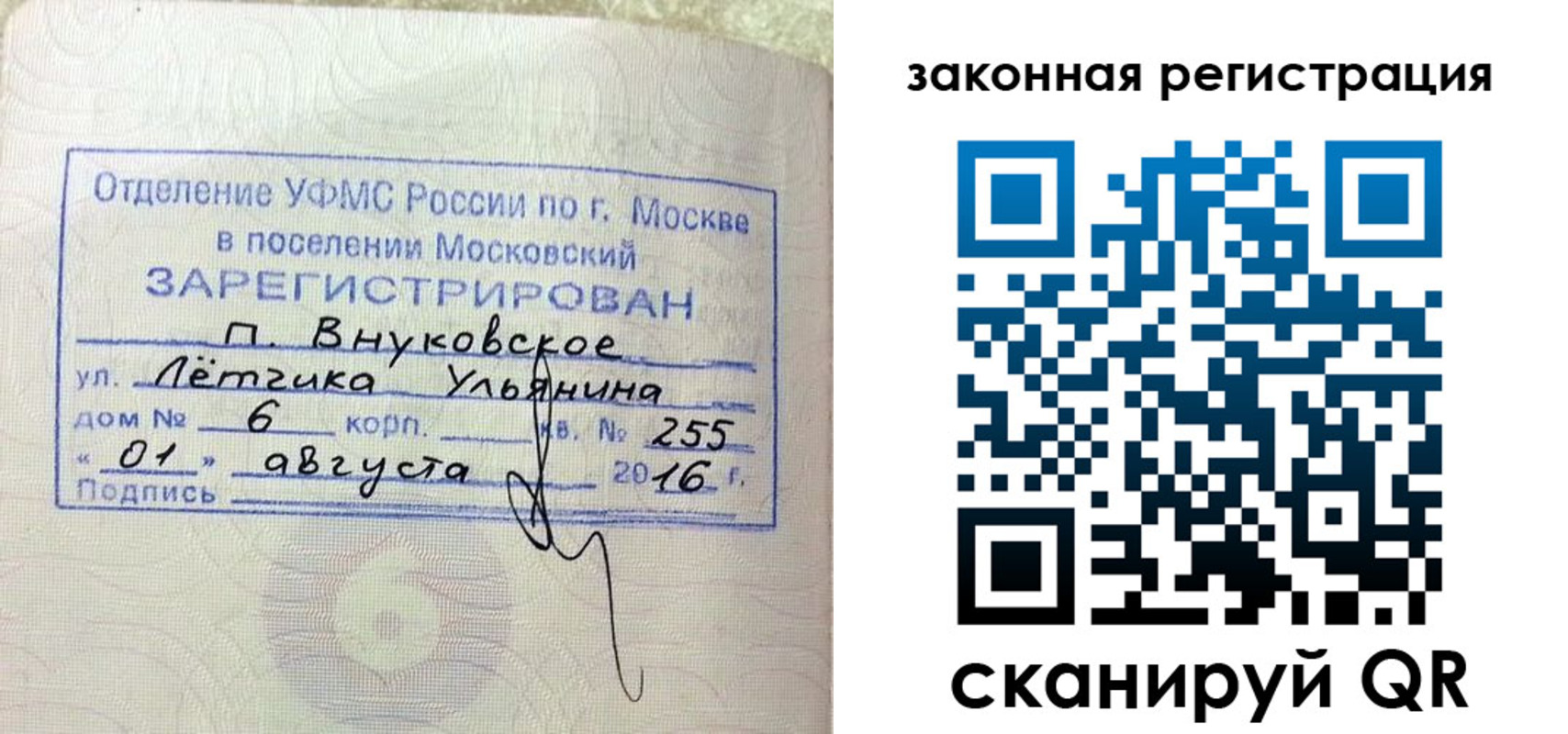 временная регистрация в квартире в Фрязино