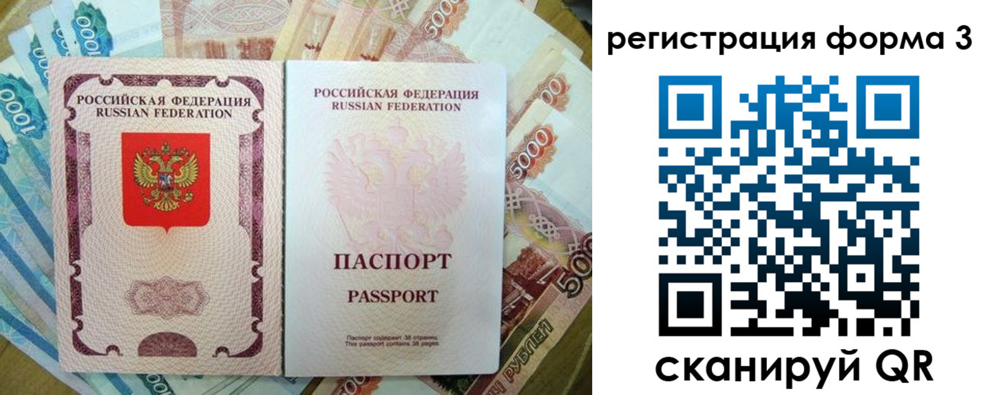 купить прописку в Фрязино