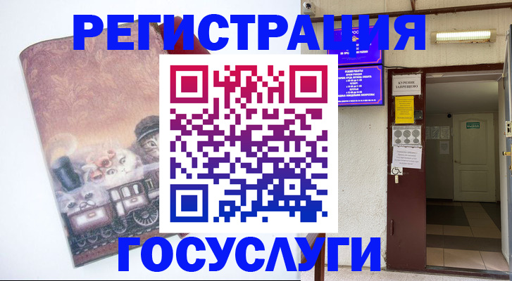 временная регистрация госуслуги в Фрязино