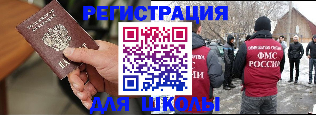 прописка паспорт в Фрязино