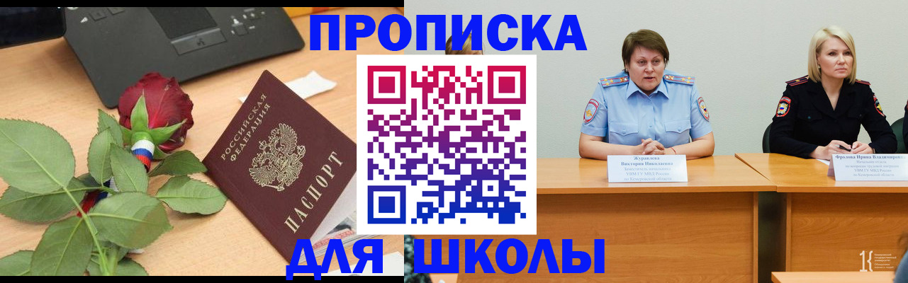 временная регистрация поиск в Фрязино