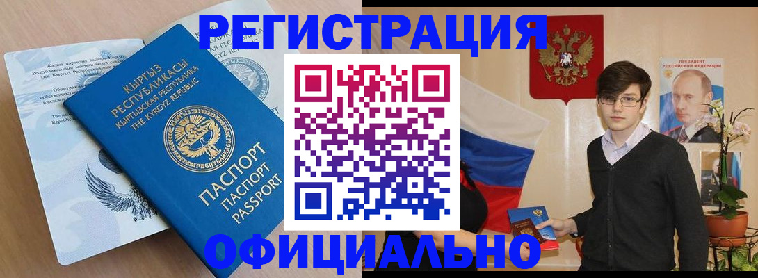прописка ребенка в Фрязино